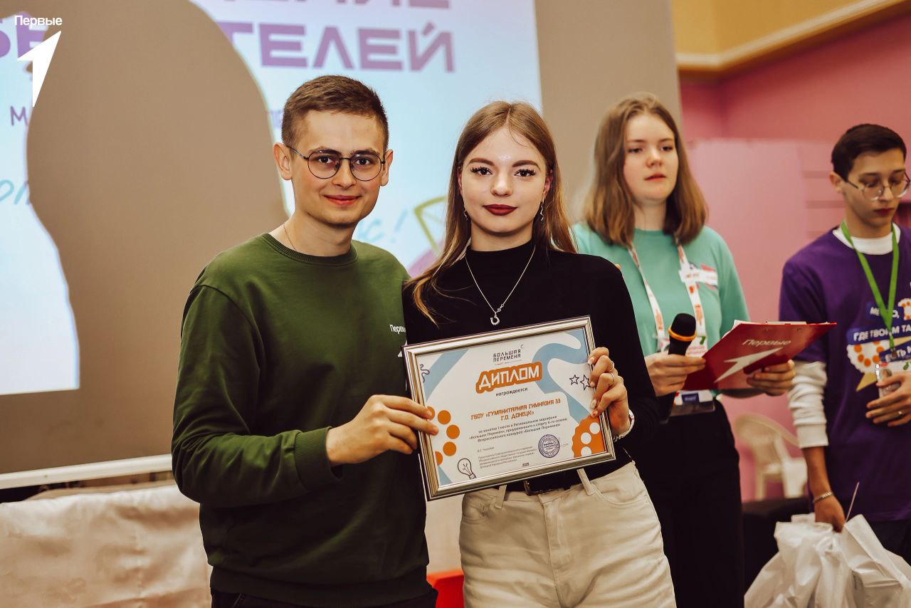 Региональный марафон «Большие перемены».