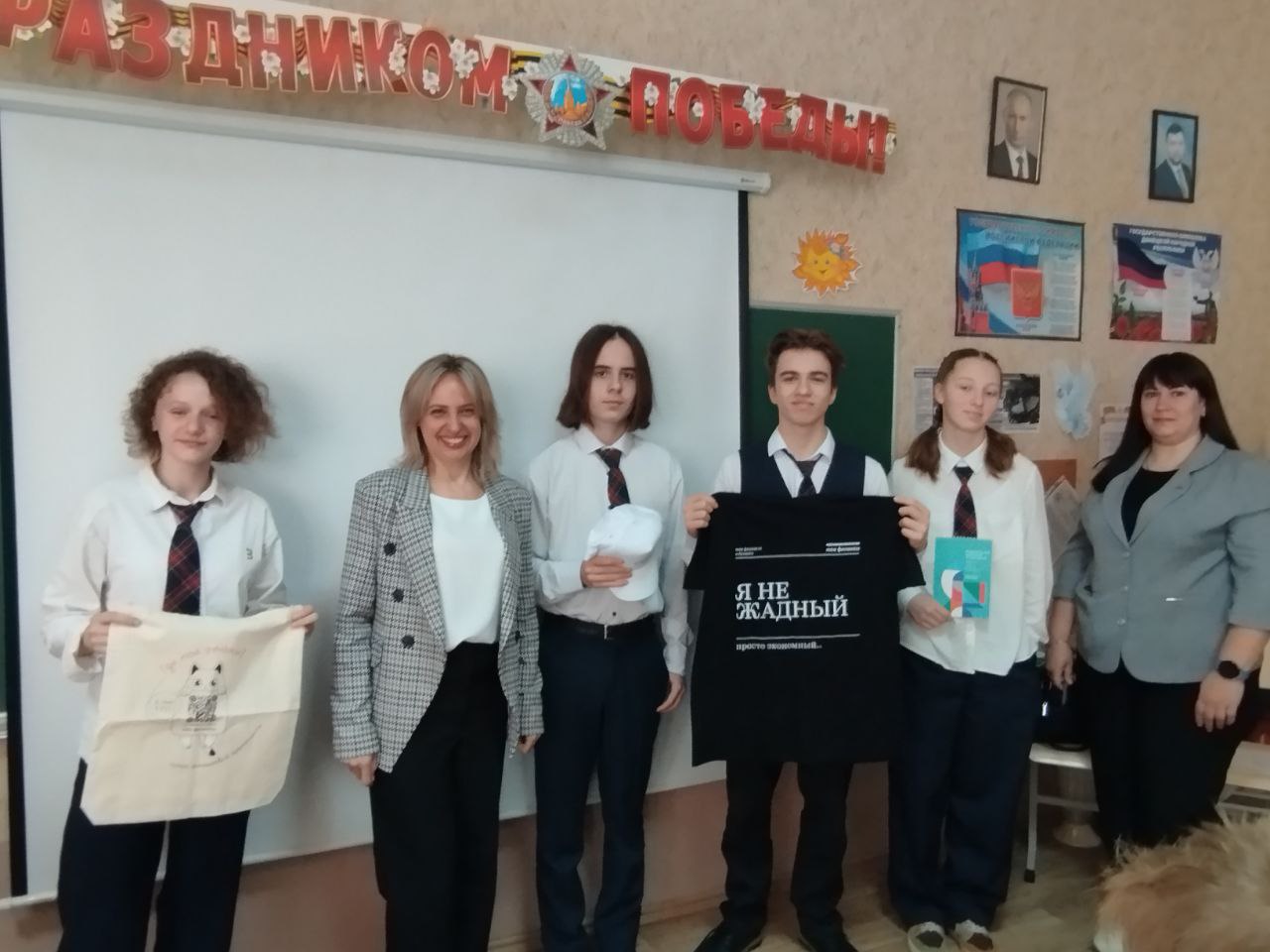Урок финансовой грамотности.