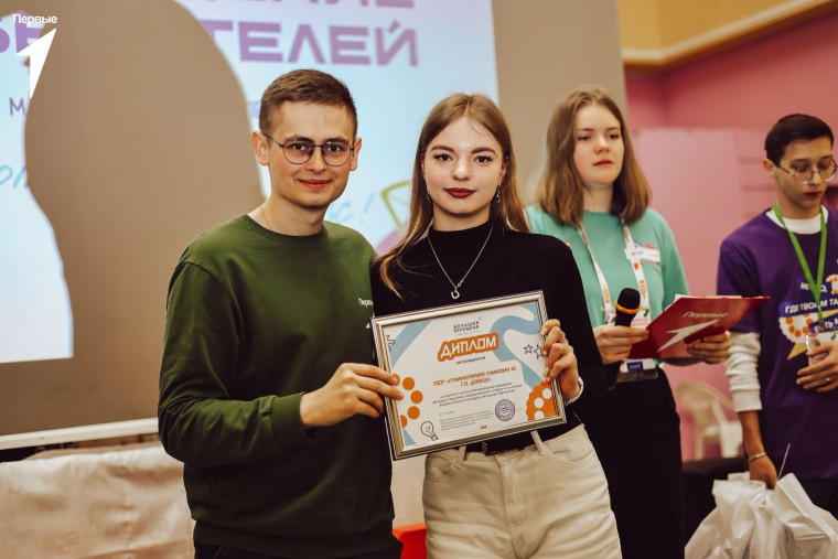 Региональный марафон «Большие перемены».