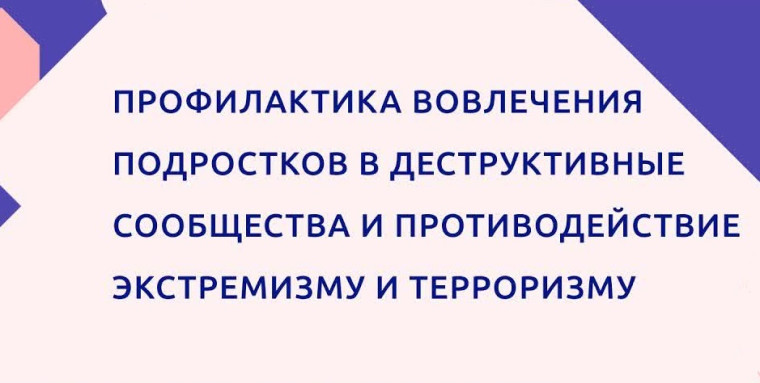 Противодействие попыткам СБУ по вовлечению подростков в преступную деятельность.