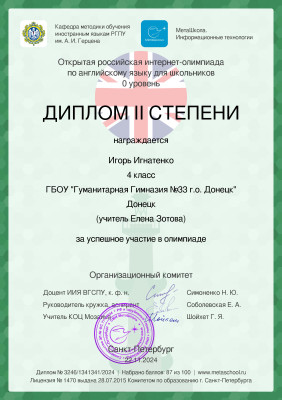 Игнатенко Игорь Игнатенко Игорь