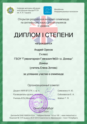 Орехов Андрей Орехов Андрей