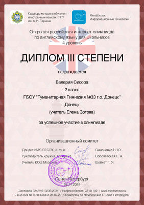 Сикора Валерия Сикора Валерия