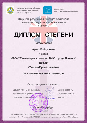 Байздренко Арина Байздренко Арина