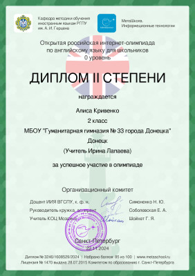 Кривенко Алиса Кривенко Алиса